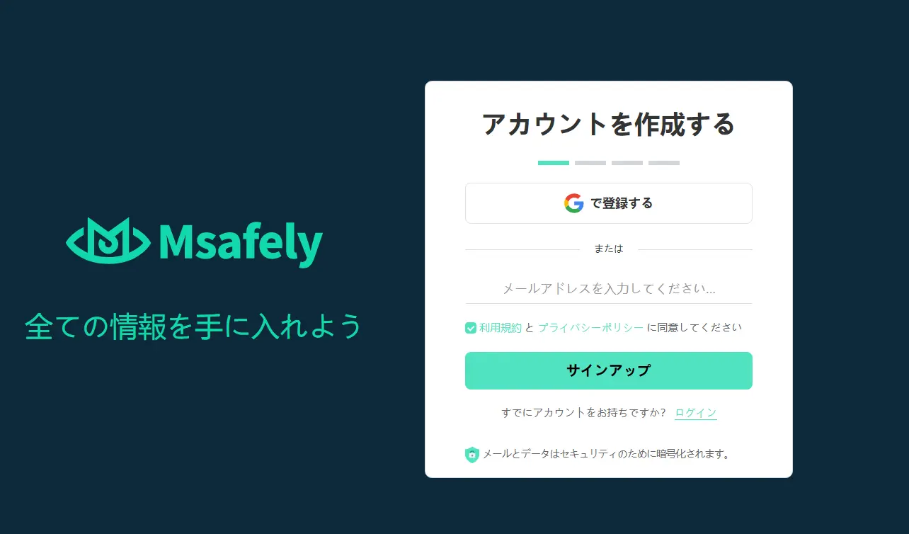 
msafely's setup process1 